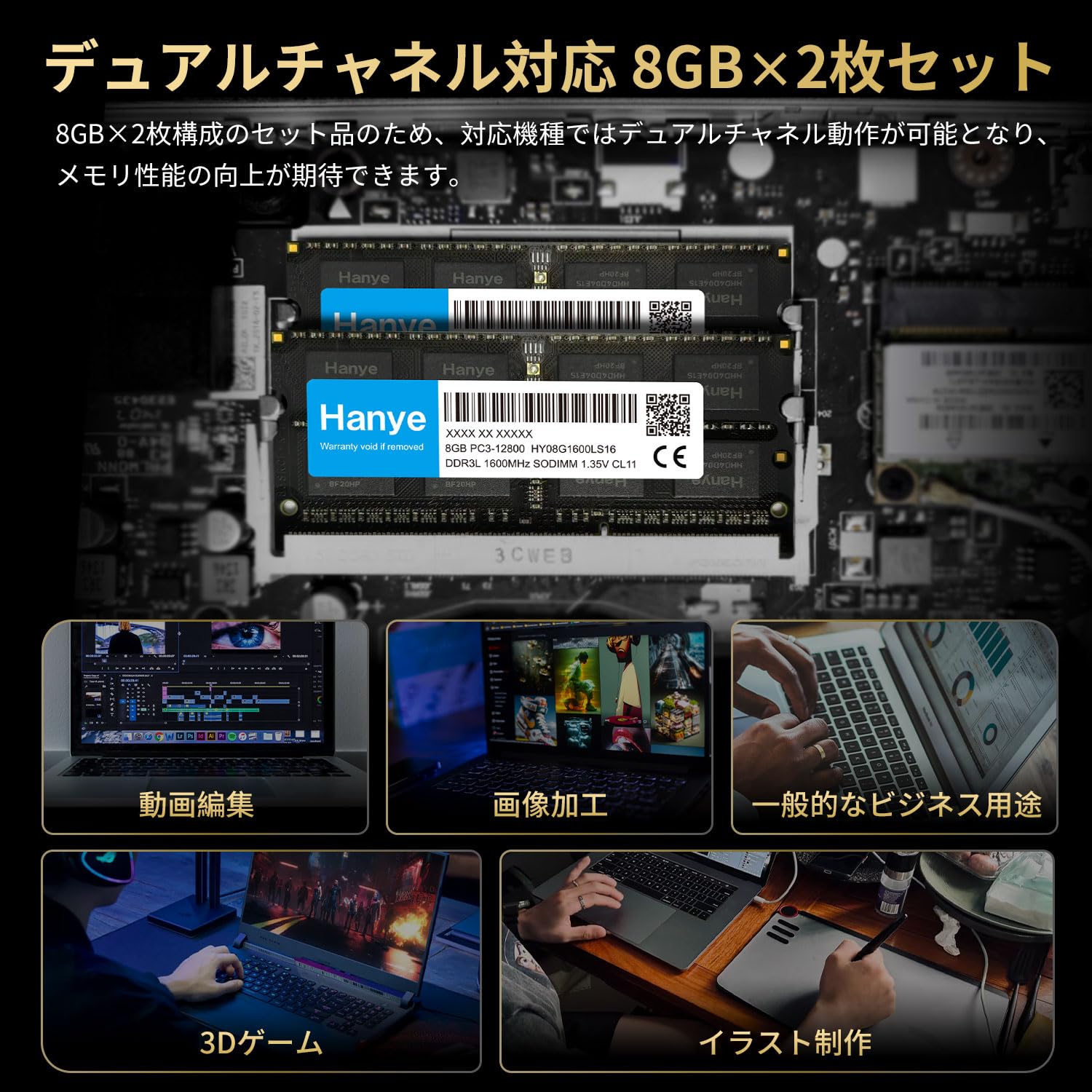 Amazon.co.jp: ノートPC用メモリ DDR3L-1600 PC3-12800 16GB（8GBx2枚