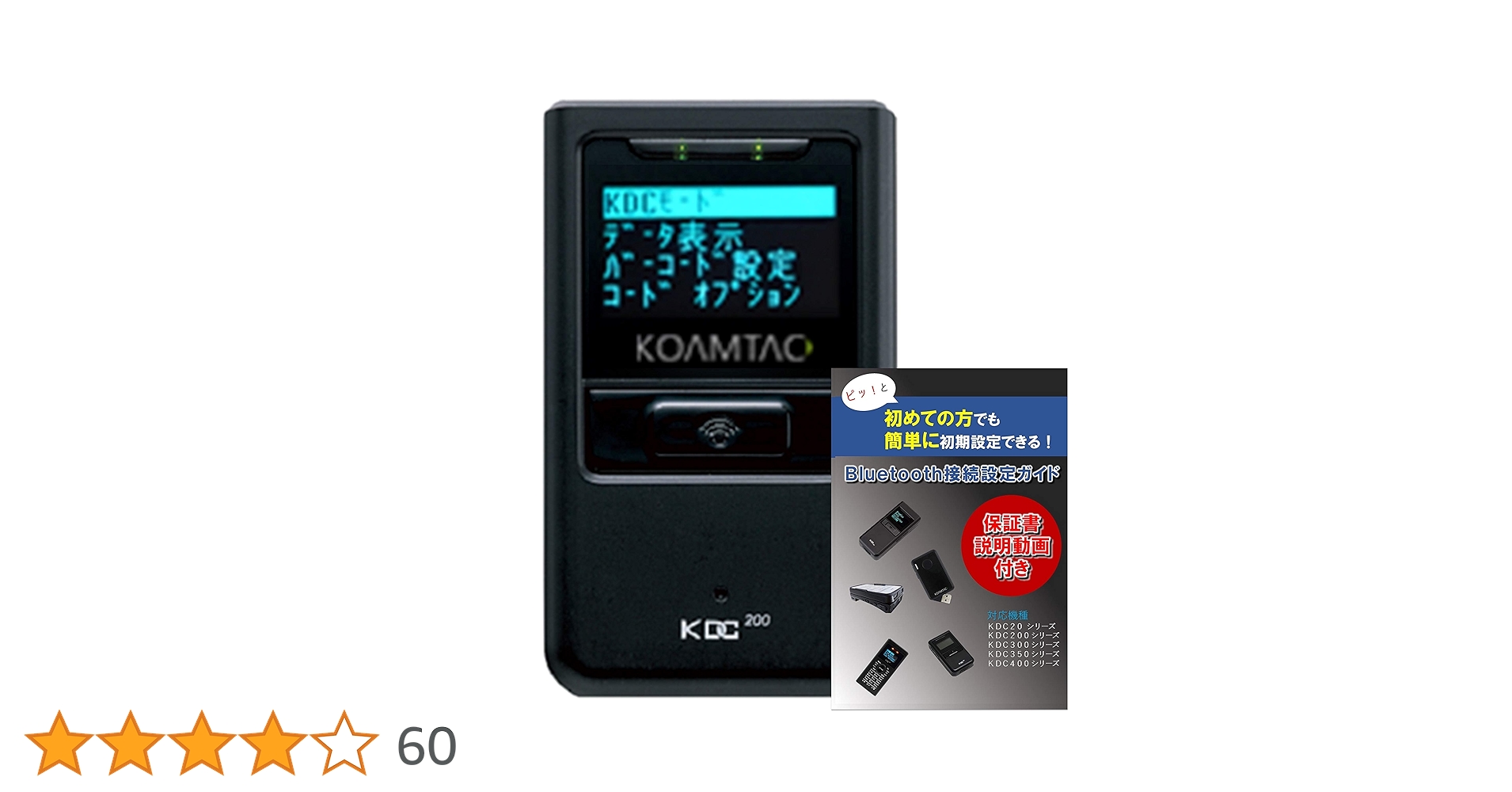 Amazon | KOAMTAC USB Bluetooth 搭載 ワイヤレス レーザー バーコード