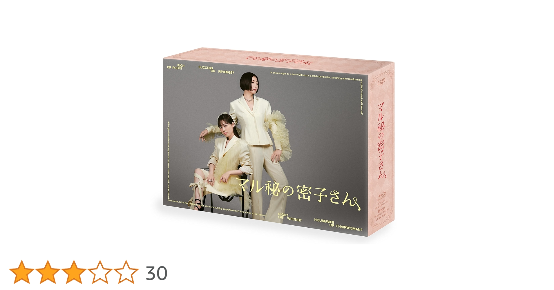 マル秘の密子さん Blu-ray BOX〈6枚組〉 Amazon.co.jp: マル秘の密子さん Blu-ray BOX : 福原 遥: DVD