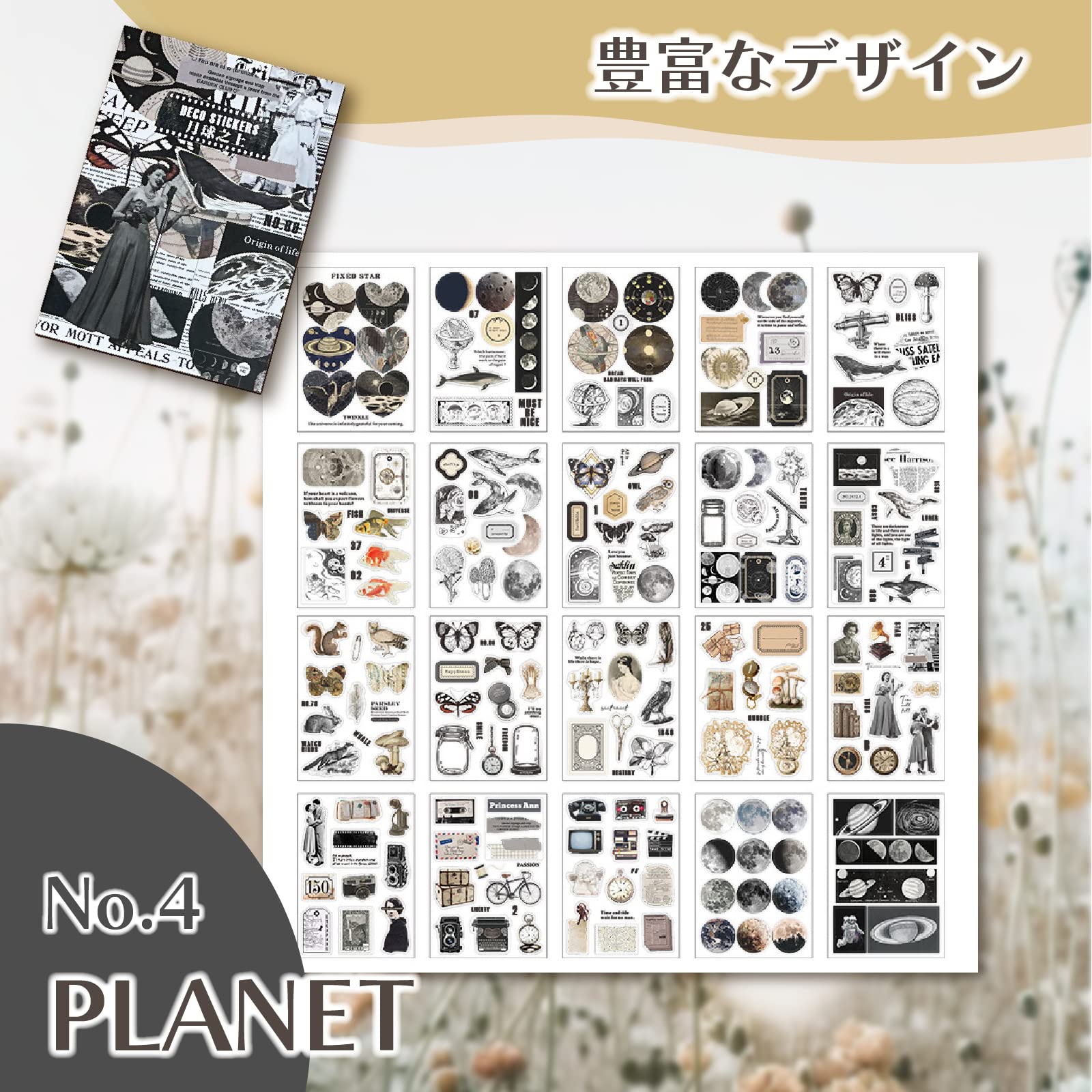 コラージュジャーナル*『』 ジャンクジャーナルキット コラージュシート ヴィンテージ 印刷