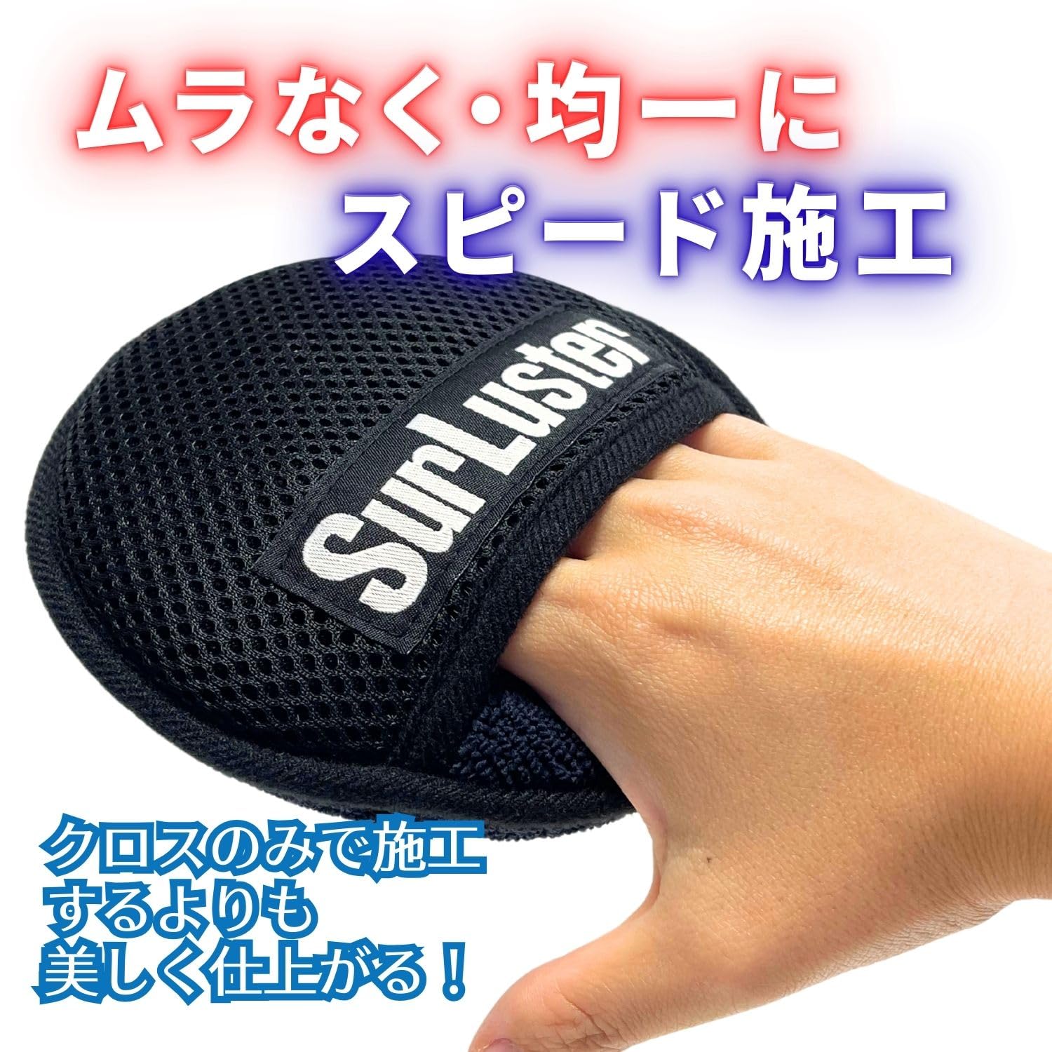 Amazon.co.jp: SurLuster(シュアラスター) ゼロクリーム［ノー