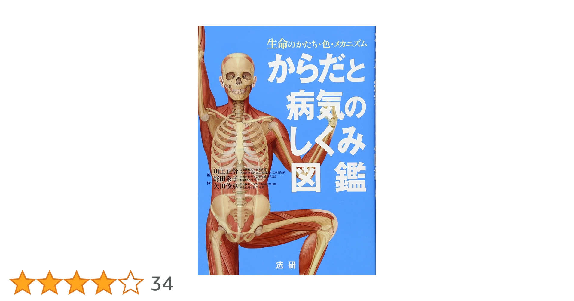 からだと病気の本 10冊セット 81KTkR1OgpL._UF350,350_QL50_.jpg