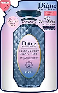 Diane(ダイアン) ダイアン シャンプー [夜のディープ補修] ミッドナイトベリーの香り パーフェクトビューティー エクストラナイトリペア 詰め替え 330ml