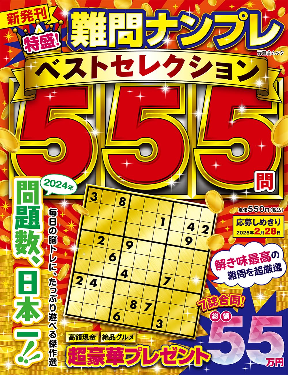 回数別既出問題集　99～109 2025年最新】回数別既出問題集の人気アイテム - メルカリ