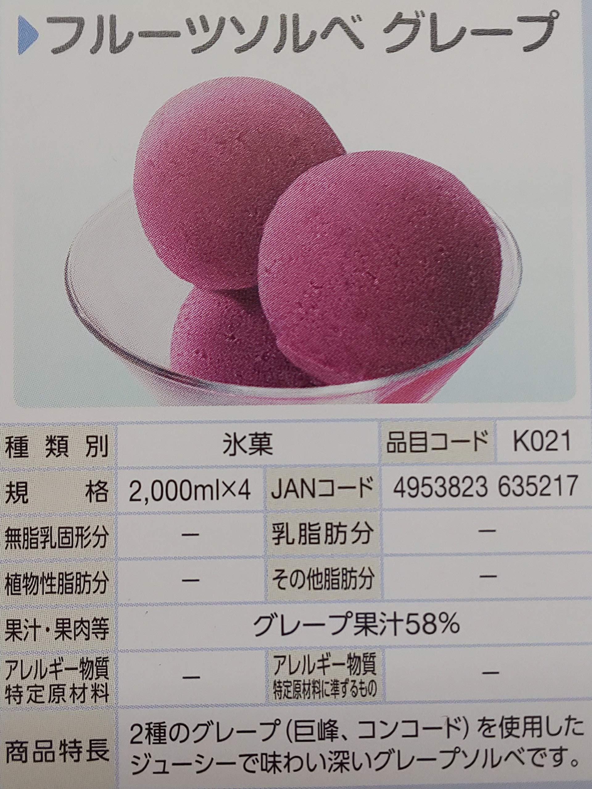 Amazon.co.jp: ロッテアイス フルーツ ソルベ グレープ シャーベット