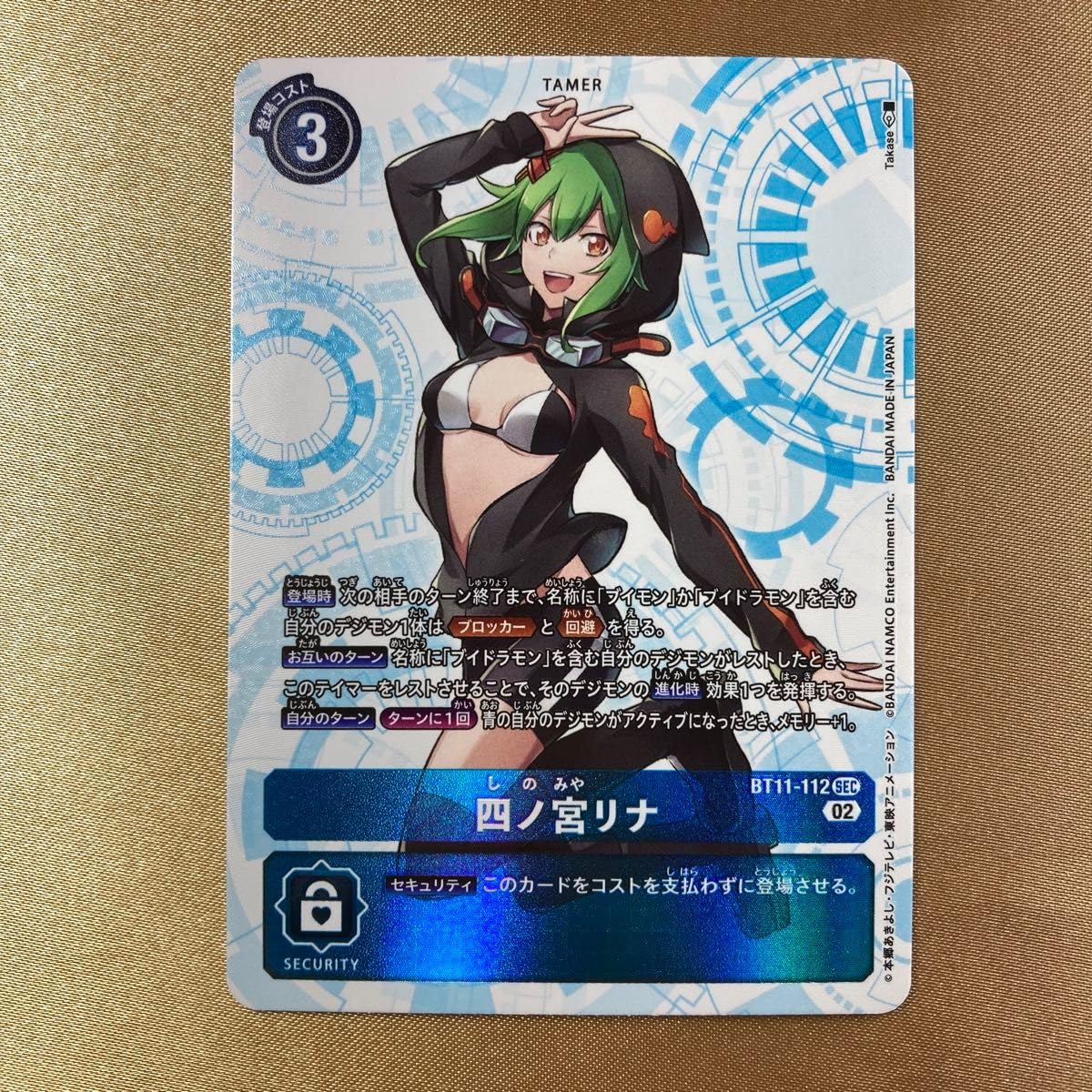 デジモンカードゲーム 四ノ宮リナ 4枚セットbt-11 sec