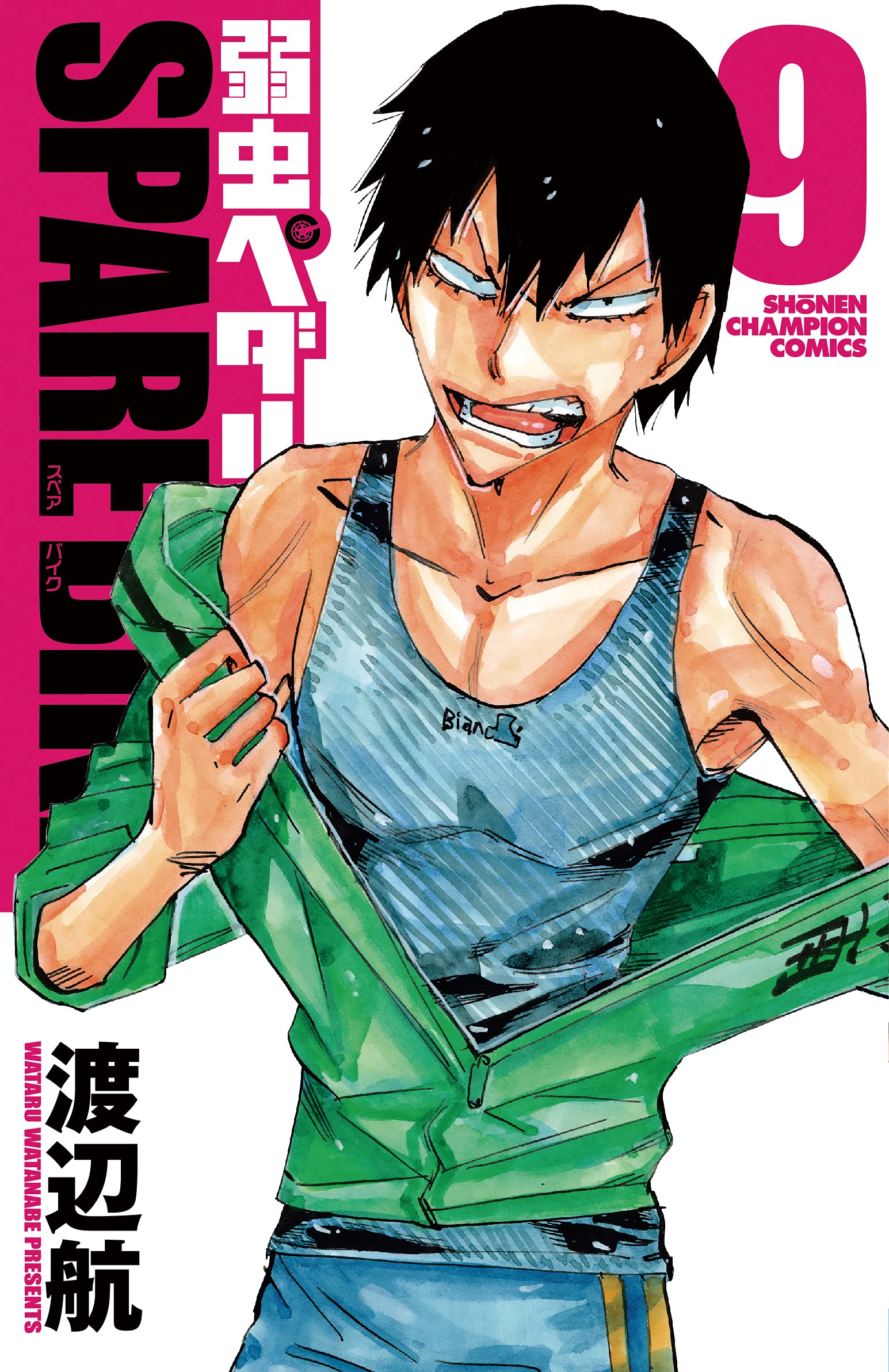 弱虫ペダル 全巻 関連本 9冊 95冊 漫画 - 全巻セット
