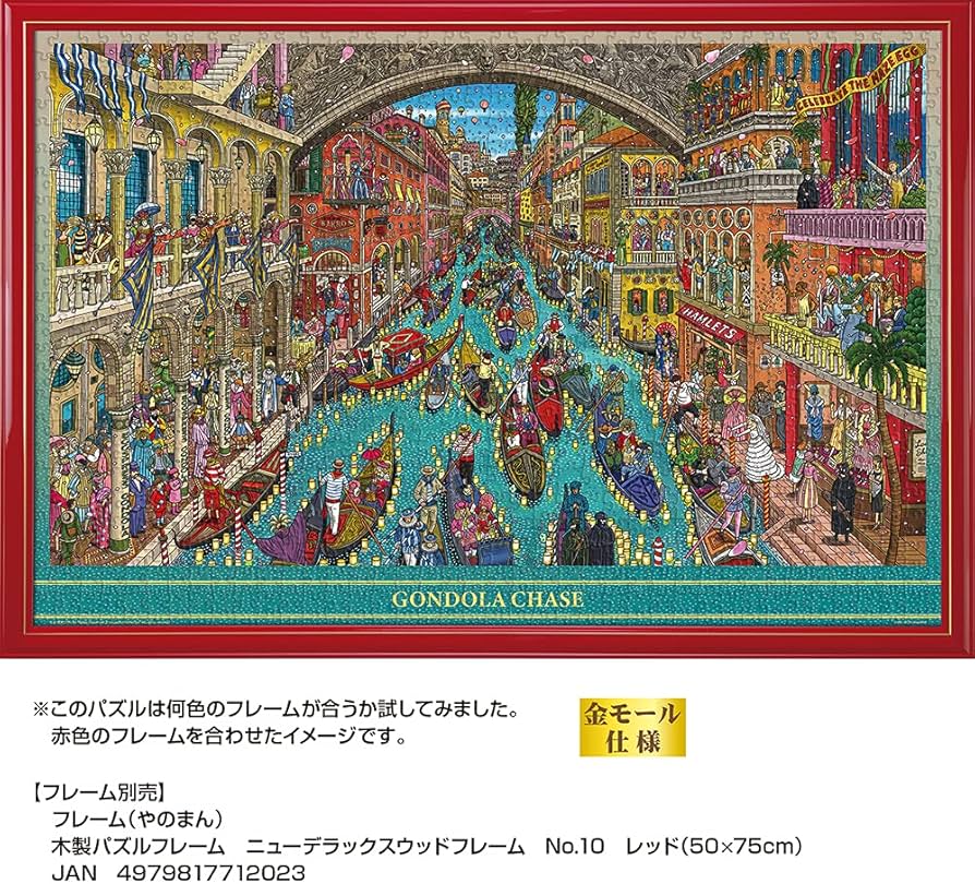 Amazon | 1000ピース ジグソーパズル 迷路探偵ピエール ゴンドラで水路