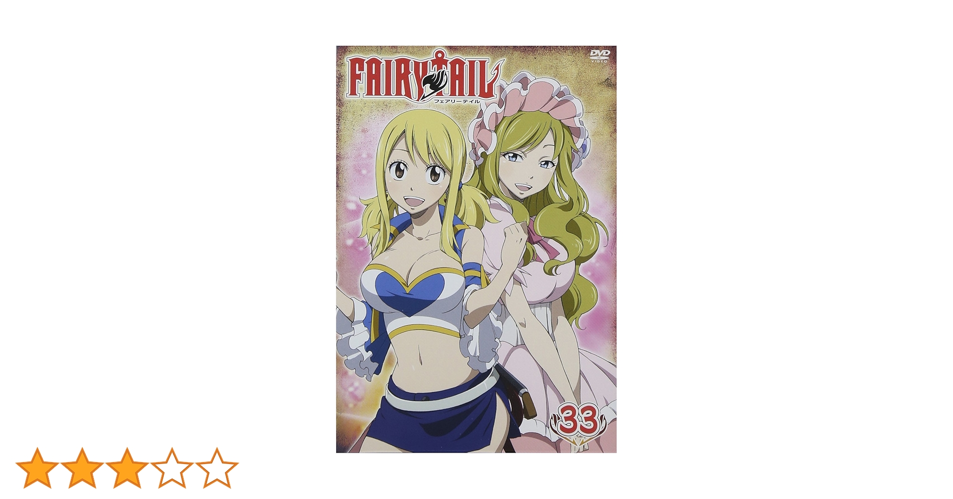 【1～3rdseason】FAIRY TAIL／フェアリーテイル　全83巻DVD 1～3rdseason】FAIRY TAIL／フェアリーテイル 全83巻DVD