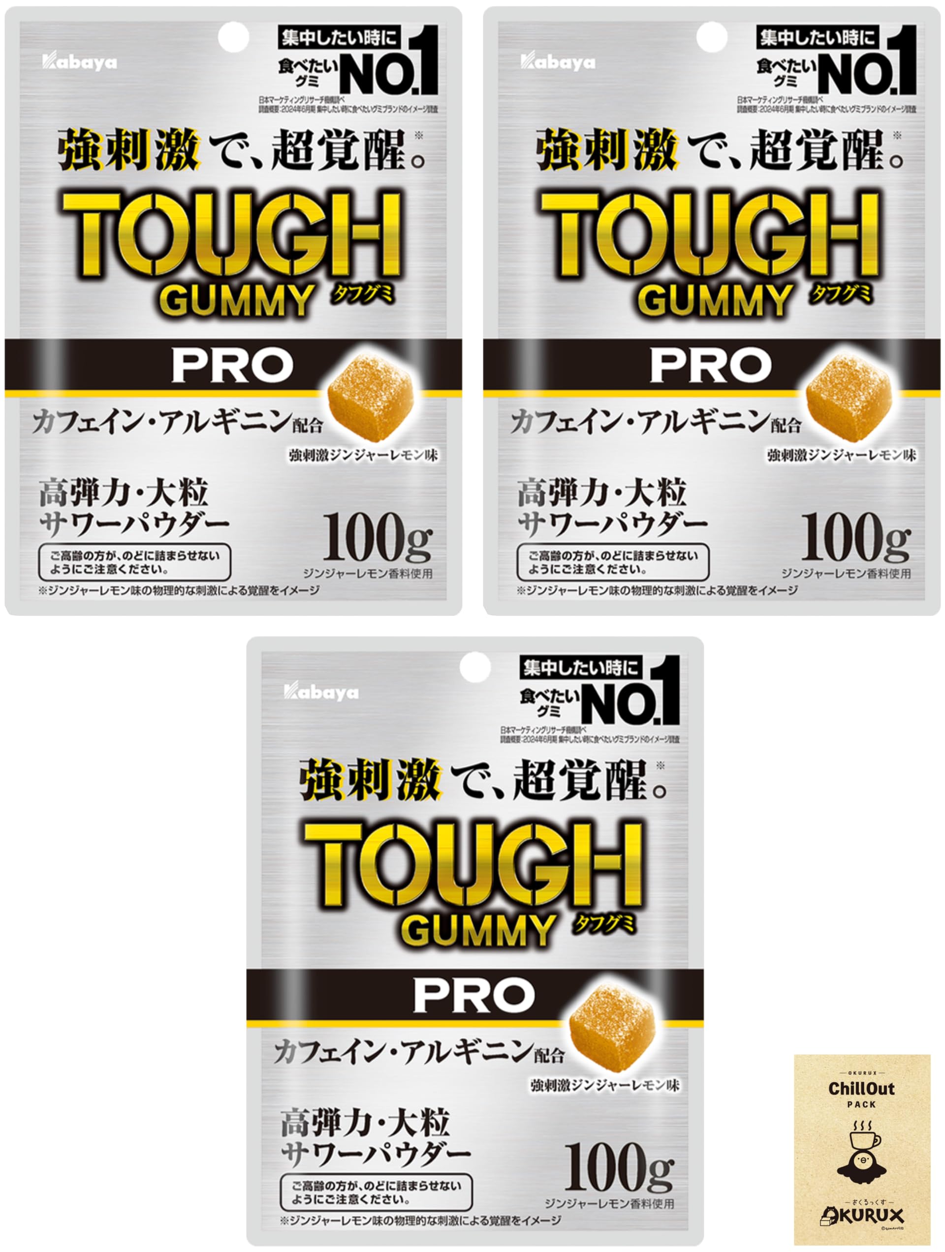 Amazon | OKURUX [3個/タフグミ/PRO] カバヤ タフグミ PRO カフェイン