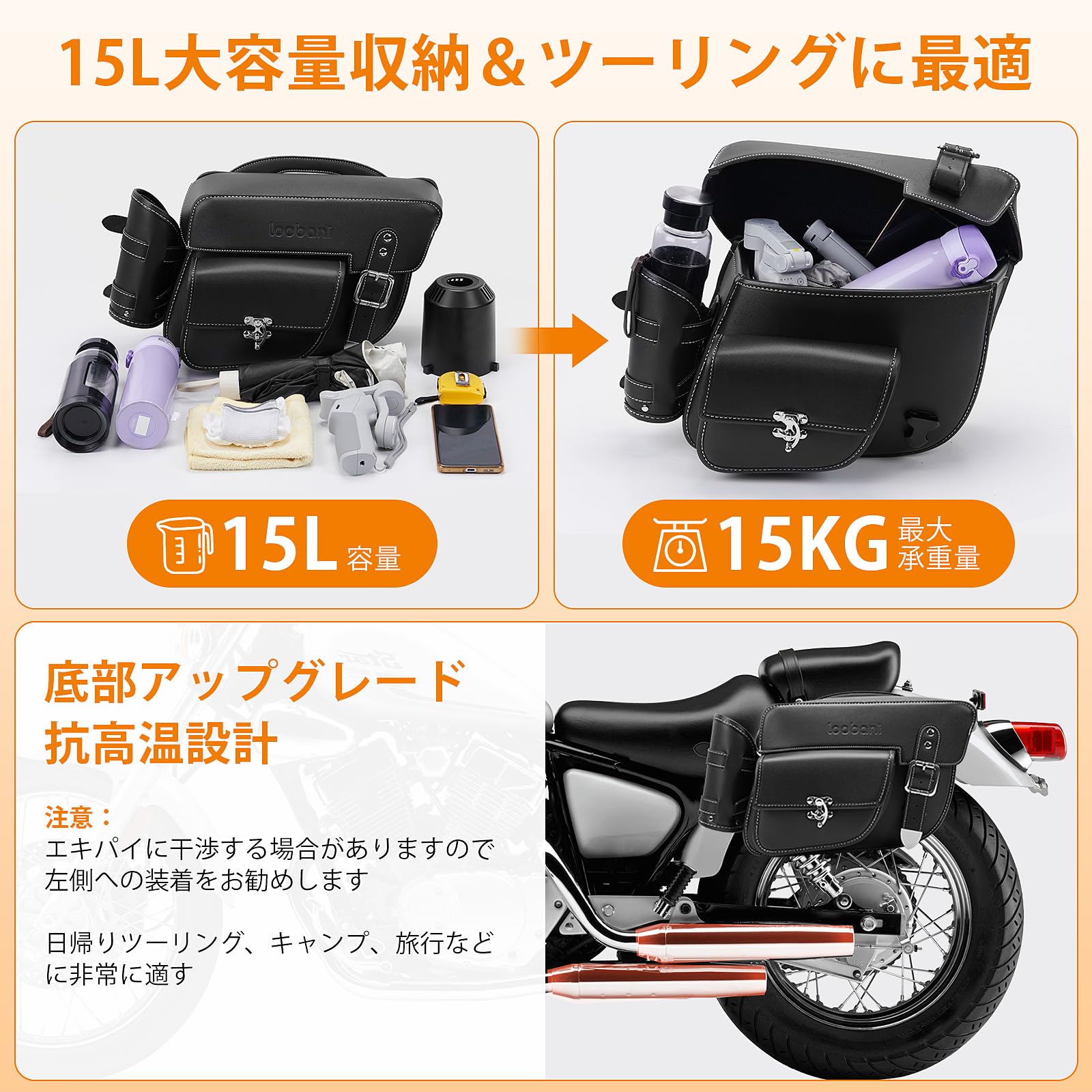Amazon | LOOBANI バイク サイドバッグ 防水 サイドバック バイク 15L 