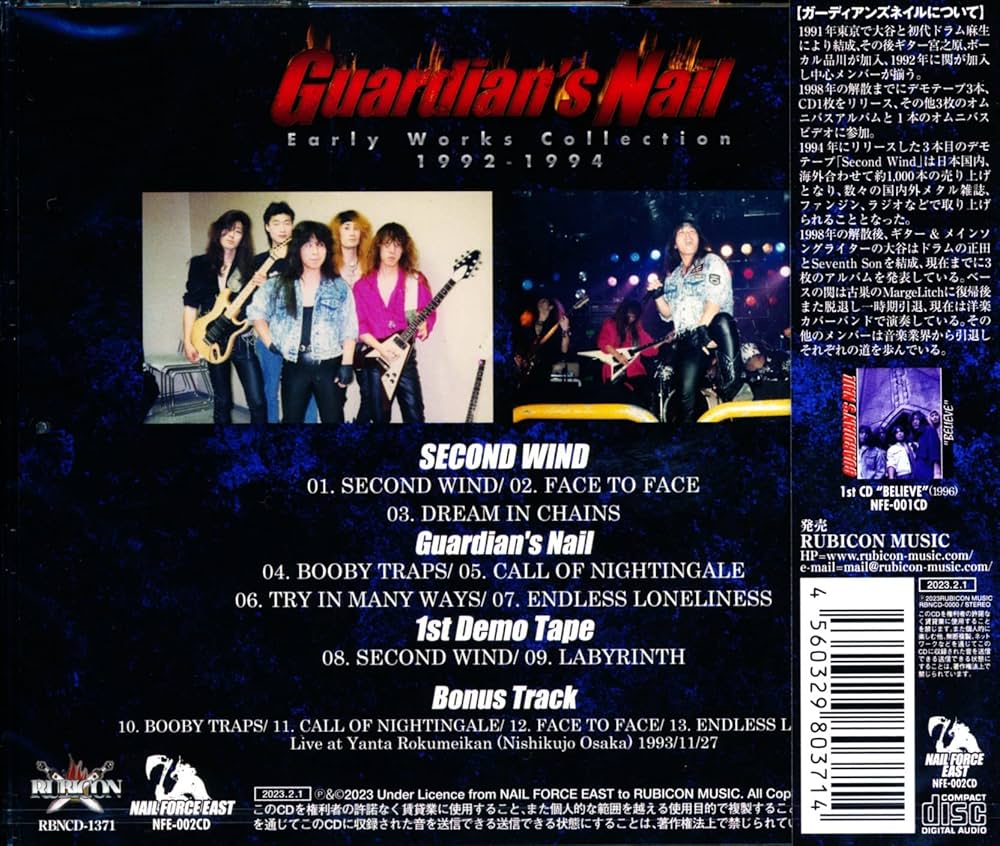 GUARDIAN 超レア初期CDコレクション３枚 Amazon | アーリー・ワークス・コレクション 1992?1994