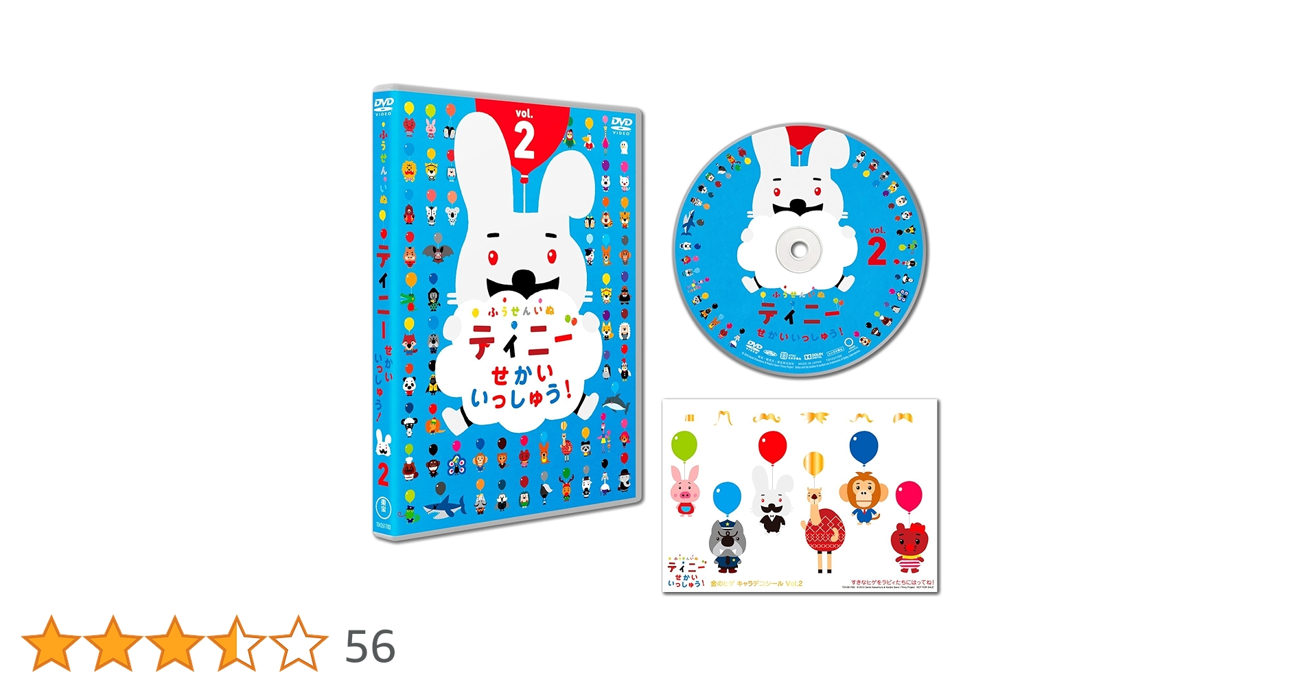 ふうせんいぬティニー せかいいっしゅう!  vol.2 [DVD] 2zzhgl6 Amazon.co.jp: ふうせんいぬティニー せかいいっしゅう! vol.1