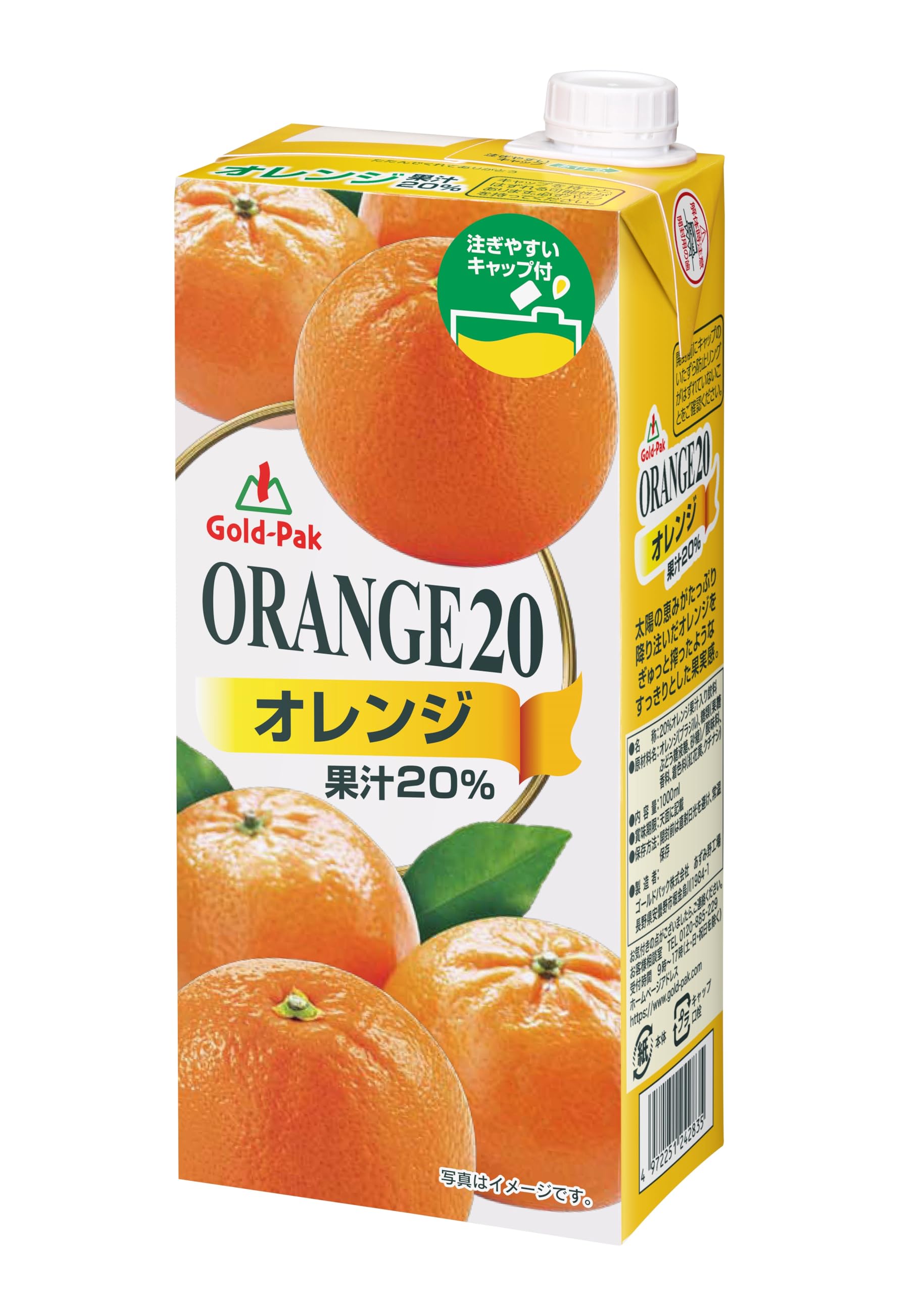 Amazon.co.jp: 【業務用】ゴールドパック オレンジ20 1L ×6本【紙