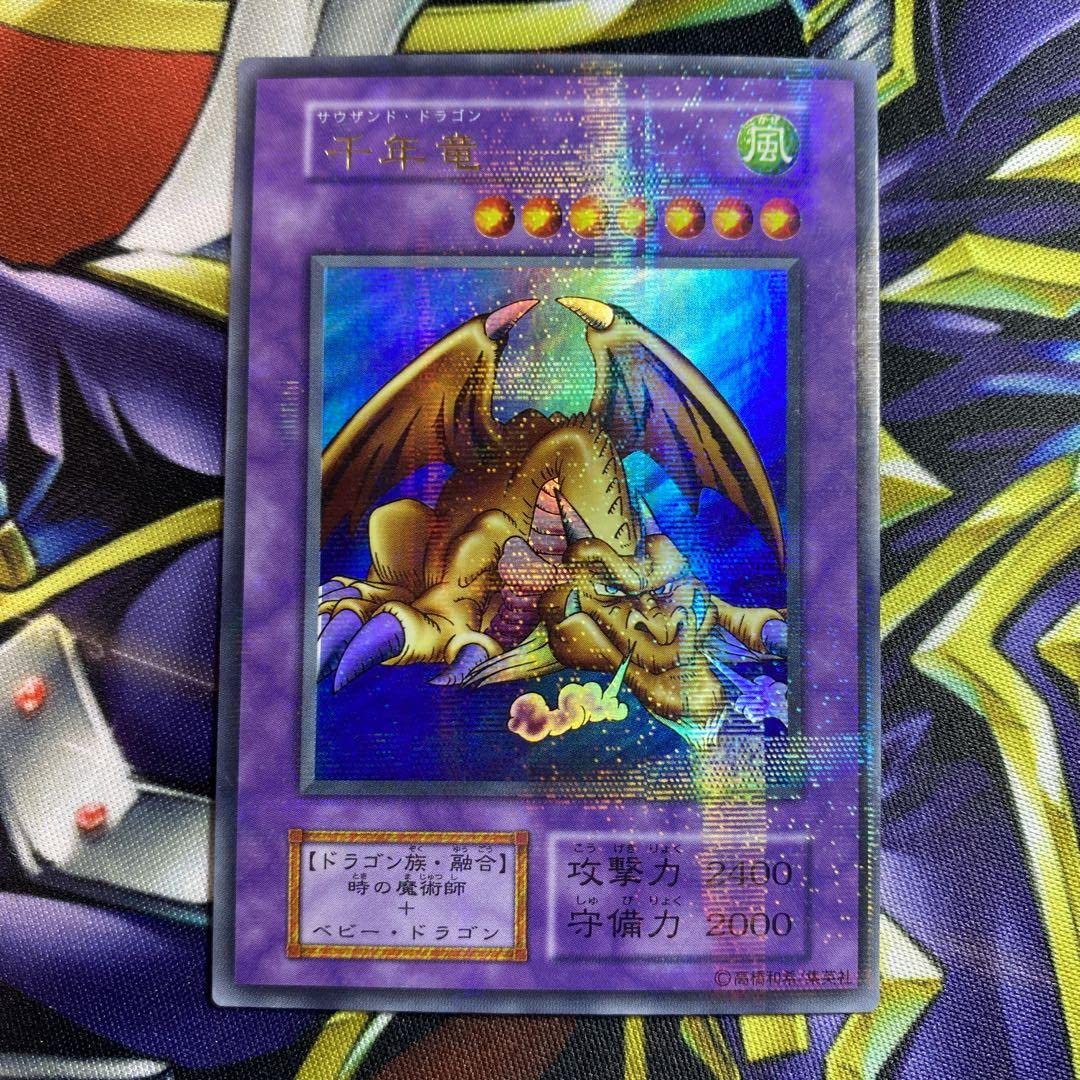 遊戯王 サウザンドドラゴン　ウルトラパラレル Amazon.co.jp: 遊 戯 王 千年竜 サウザンドドラゴン ウルトラ