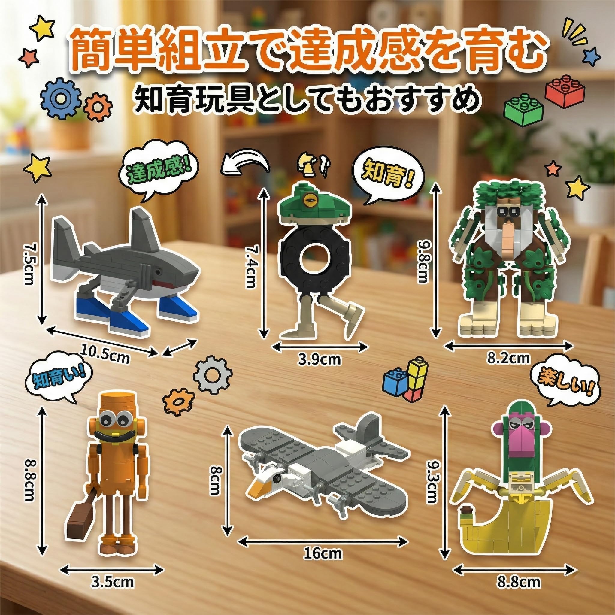 Amazon.co.jp: GOKEI ブロック 6種類セット トゥントゥントゥンサ