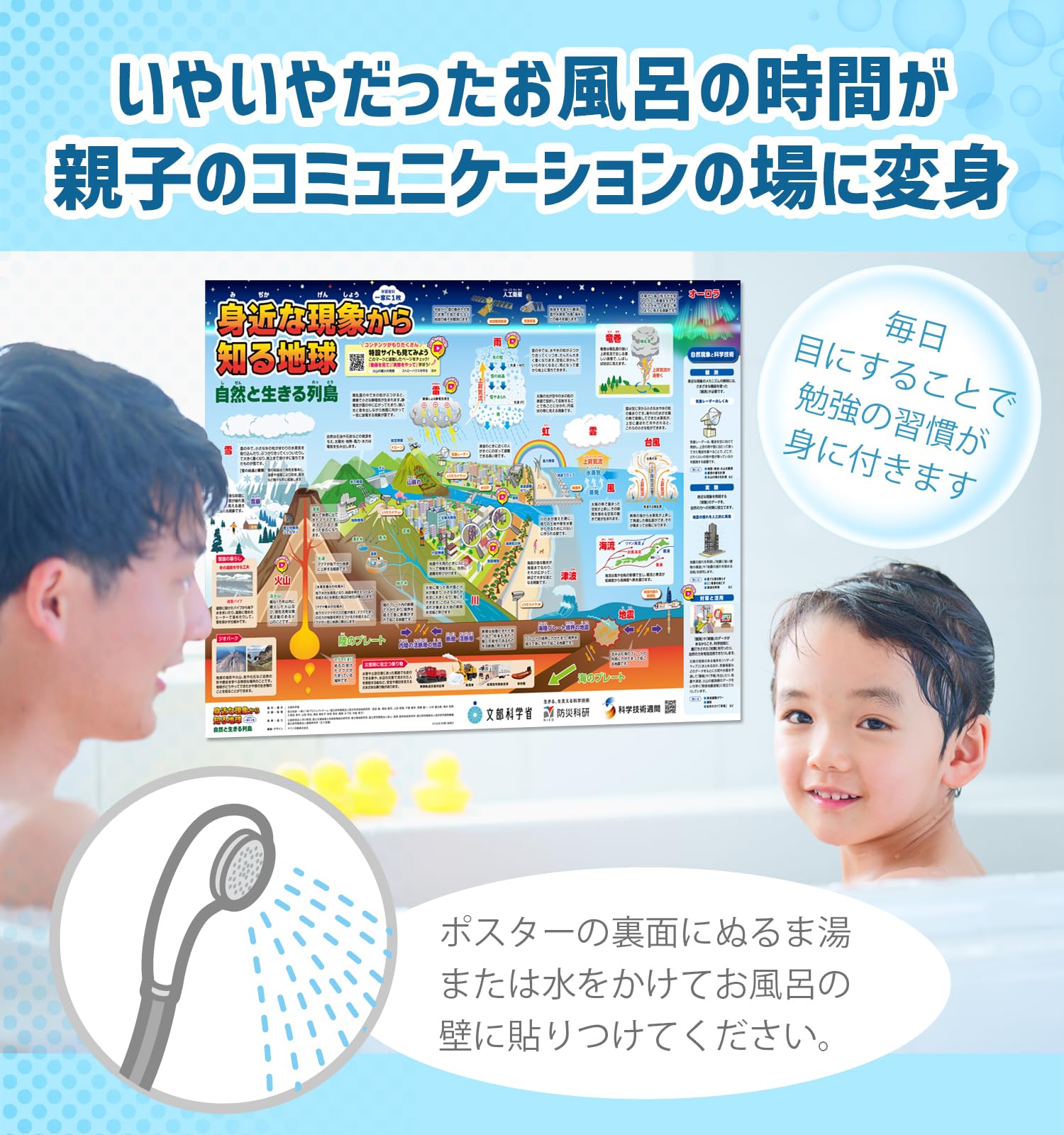 神様はじめました お風呂ポスター A2 Amazon.co.jp: お風呂ポスター 文部科学省「一家に1枚周期表」 A2