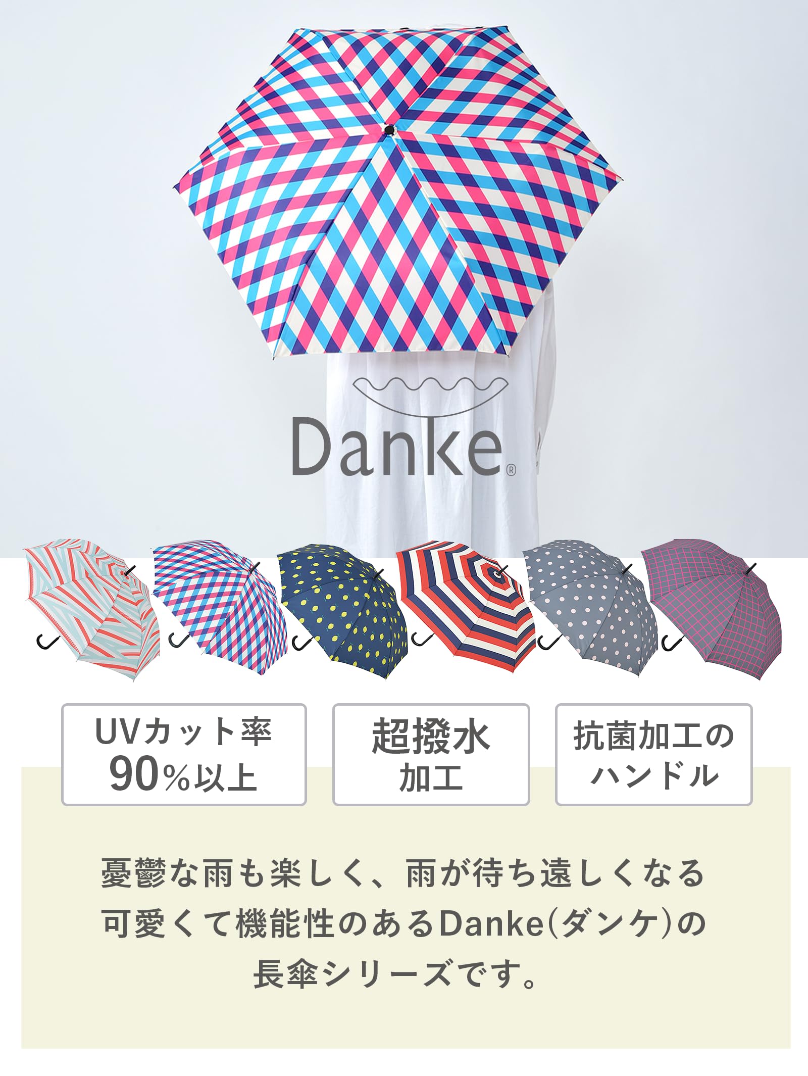 Amazon.co.jp: Danke(ダンケ) 長傘 晴雨兼用 60cm 超撥水 UV