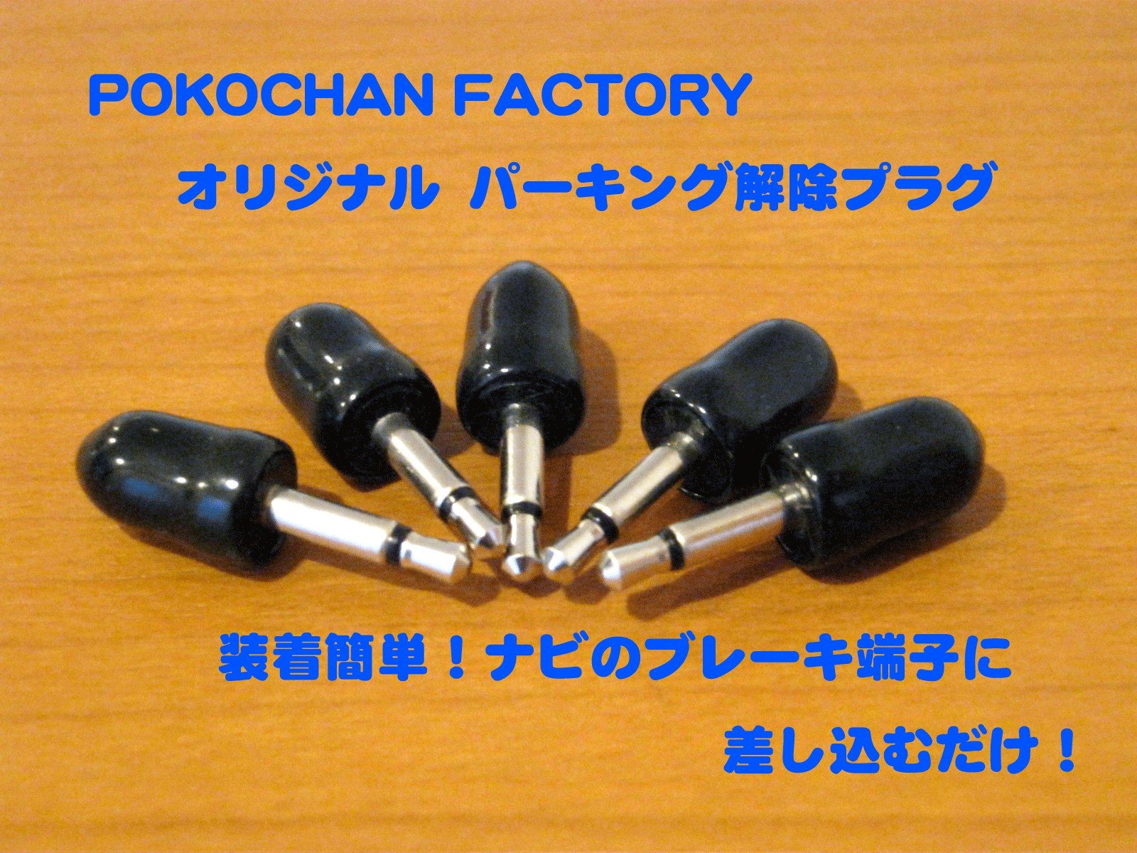 パナソニックゴリラ CN-G1500VD パーキング解除プラグ 【公式通販】