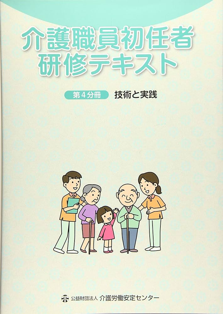 介護職員研修テキスト おまとめ10冊セット(抜けあり) 81jcHfv1-aL.jpg