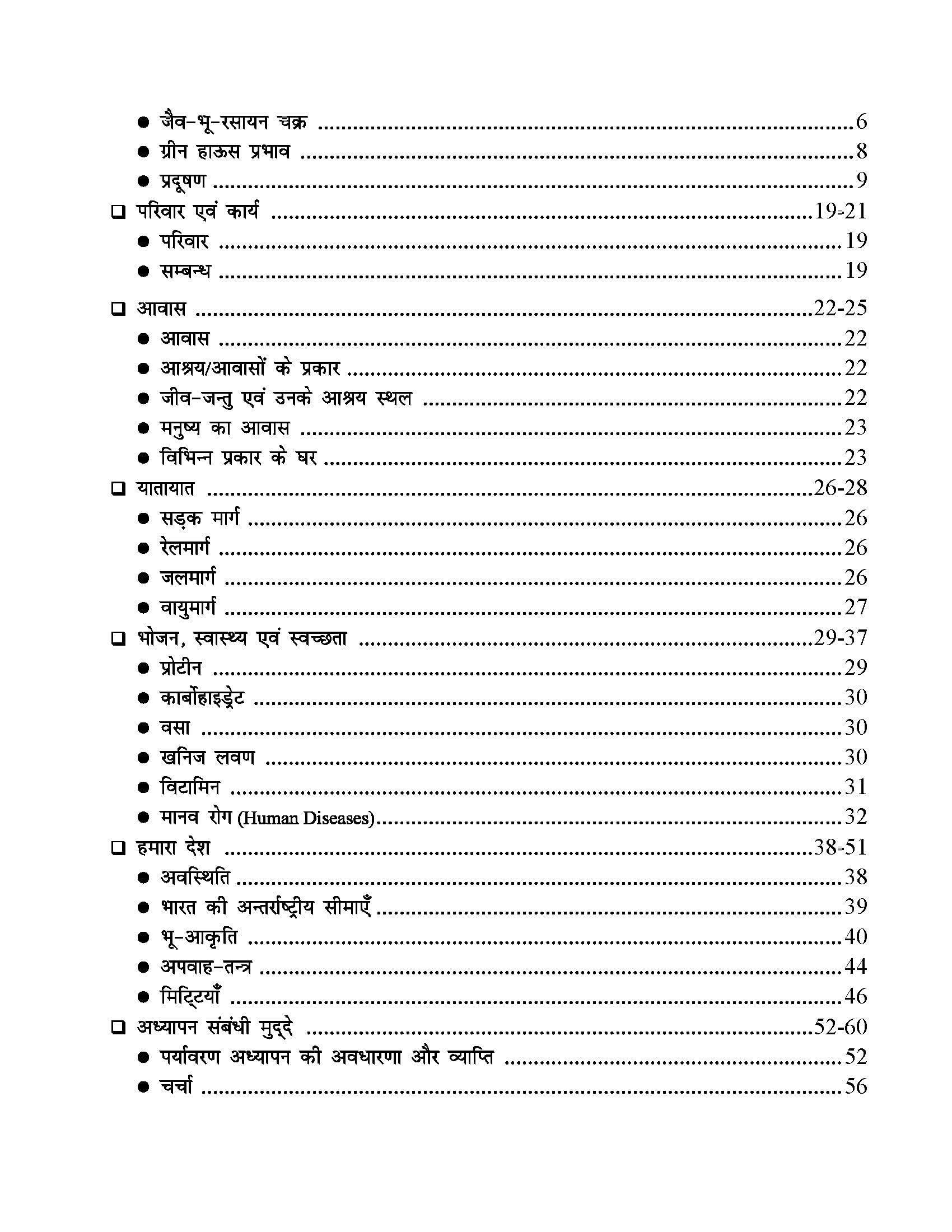 CTET Central Teacher Eligibility Test Paper -1 (Class I-V) Guide with Latest Solved Papers 2