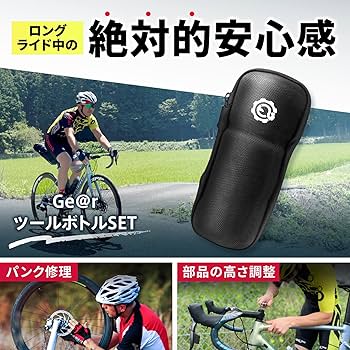 パンク修理用品セット（Elite ボトル/チューブ/CO2/充填/簡易工具） Amazon.co.jp: echesa 自転車パンク修理キット ツールボトル