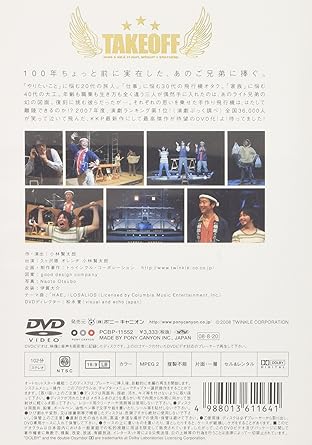 Kkp 5 Takeoff ライト三兄弟 Dvd