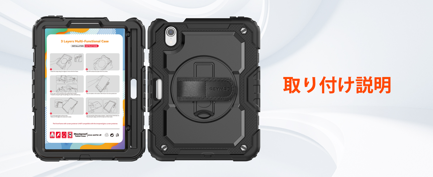 Amazon.co.jp: SEYMAC stock iPad mini 7/mini 6専用耐衝撃ケース