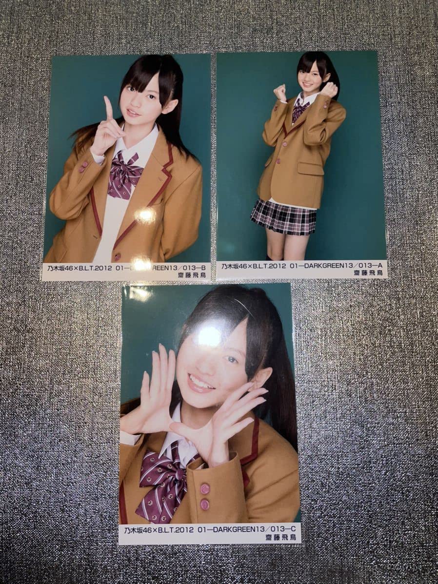 Amazon.co.jp: 乃木坂46 齋藤飛鳥 2012 B.L.T dark Green コンプ