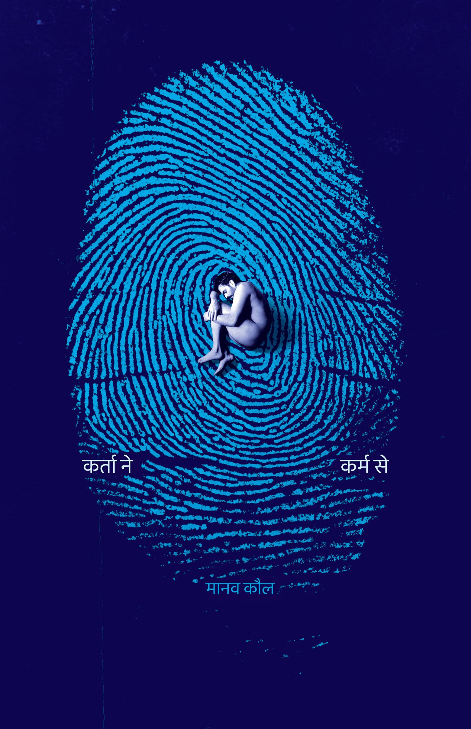 Karta Ne Karam Se(paperback)