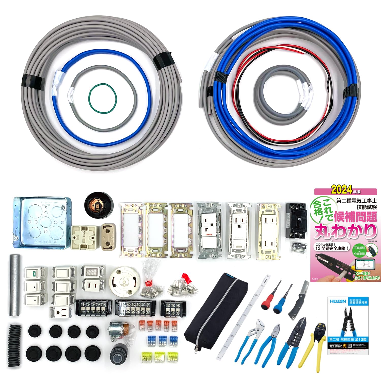 Amazon | 電工石火＼DENKO‐SEKKA 電気工事士 2種 技能試験  