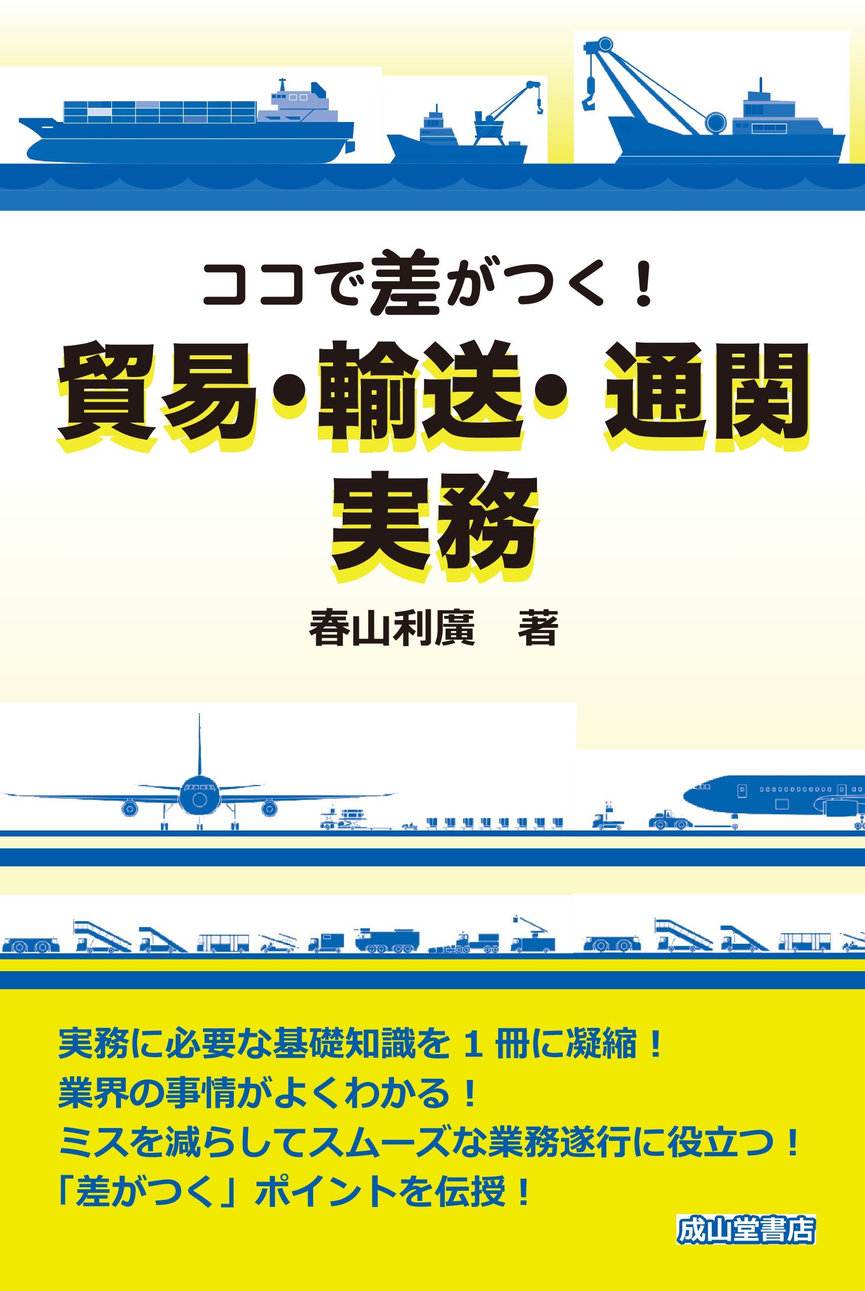 通関士 2017年版 貿易事務 2016年版 通関士 2017年版 貿易事務 2016年版 2026年最新】通関の人気アイテム