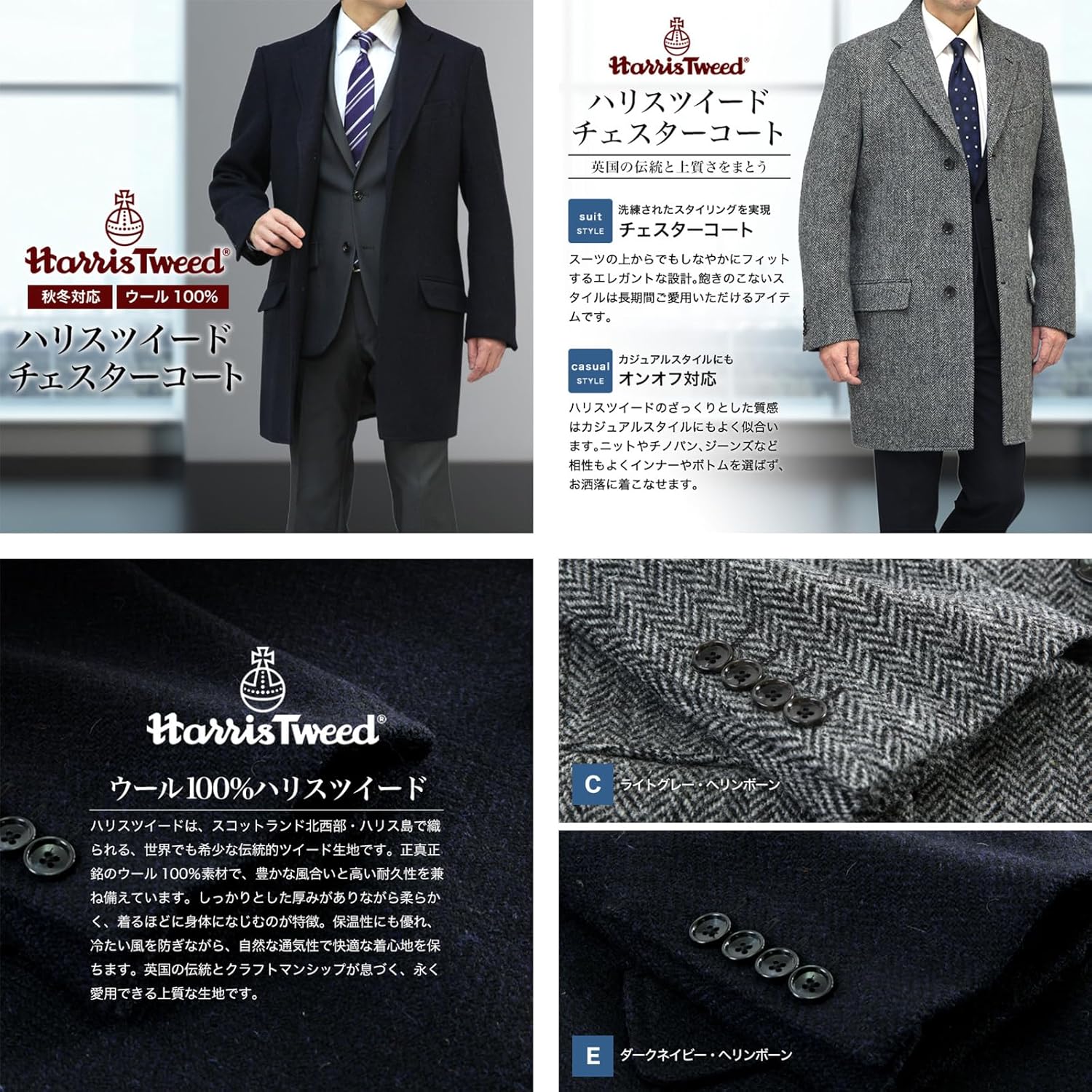 Amazon | [スーツジャパン] チェスターコート メンズ ハリスツイード