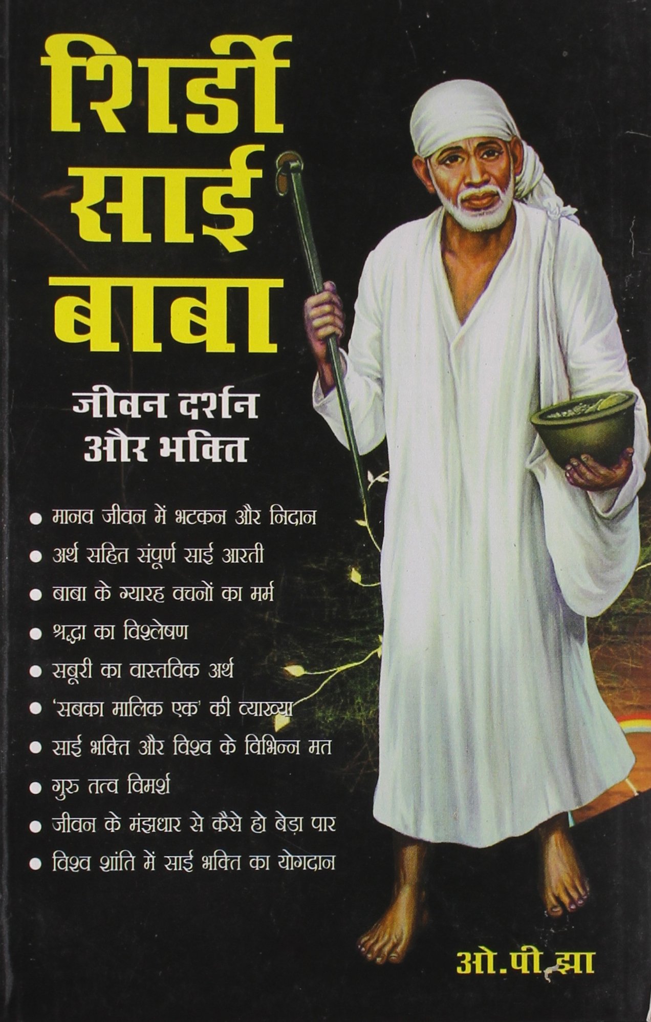 Shirdi Sai Baba Jeevan Darshan Aur Bhakti