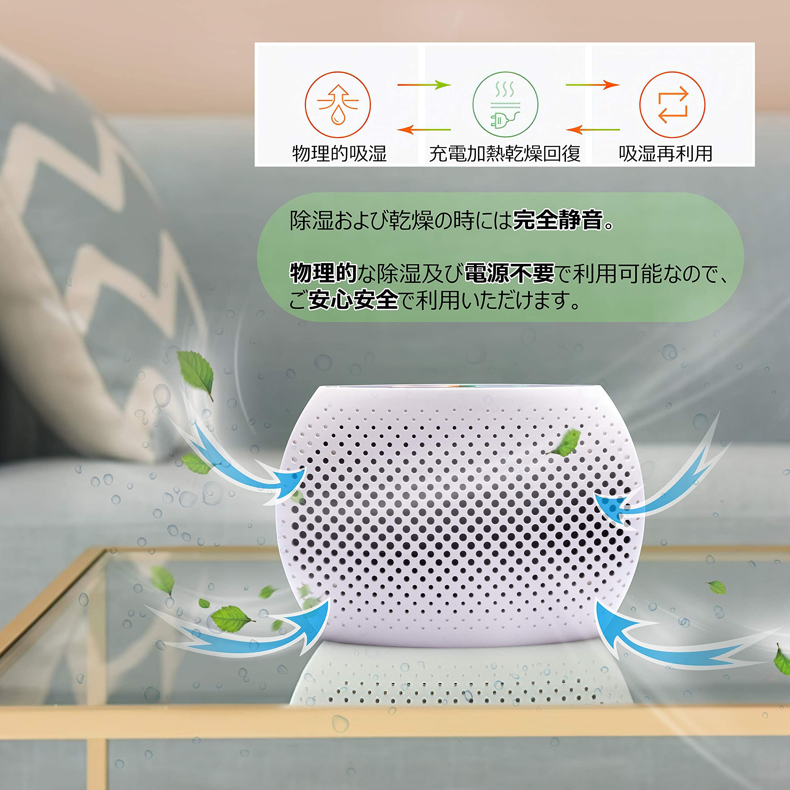 Amazon | 無電源 除湿機 静音 デシカント式 除湿剤 乾燥機 シリカゲル