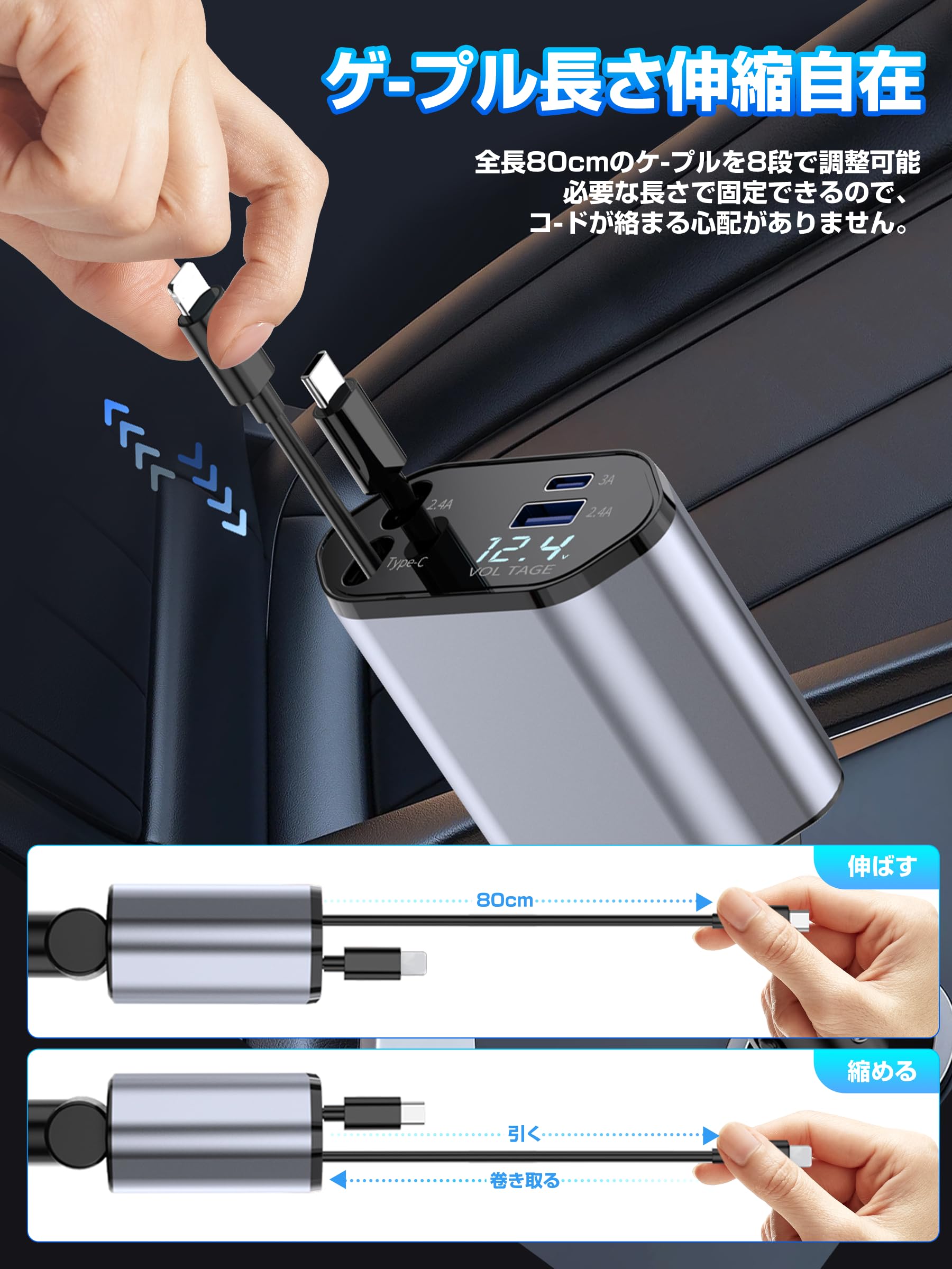 「2025超便利シガーソケット」 シガーソケット USB-C/USB 車載充電器 4in1USB充電器 巻き取り式充電ケーブル2本 電圧計を搭載 急速充電対 Amazon.co.jp: 「2025超便利シガーソケット」 シガーソケット USB-C
