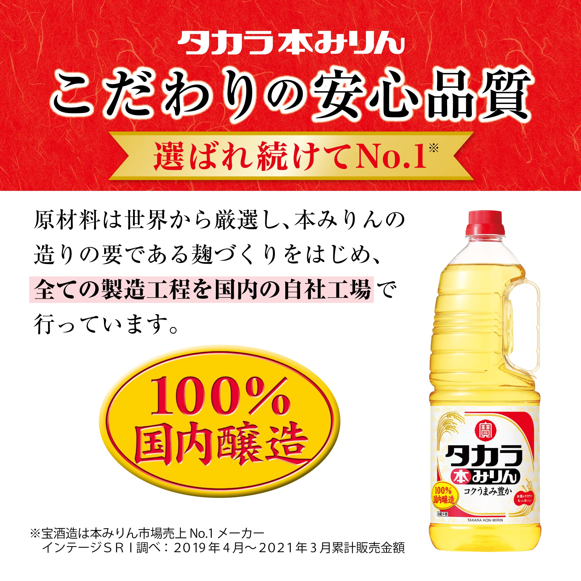 Amazon.co.jp: 宝酒造 タカラ 本みりん 取手付ペット 【豊かなコクと