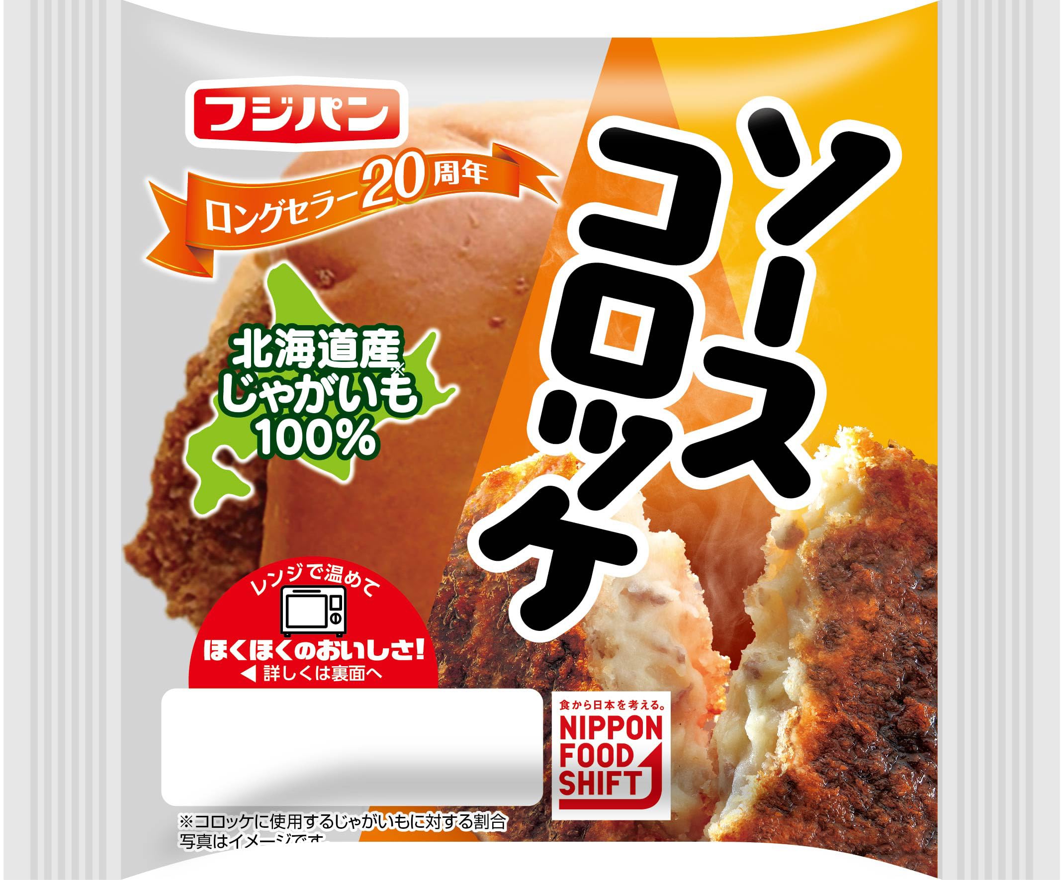 Amazon.co.jp: フジパン ソースコロッケ : 食品・飲料・お酒