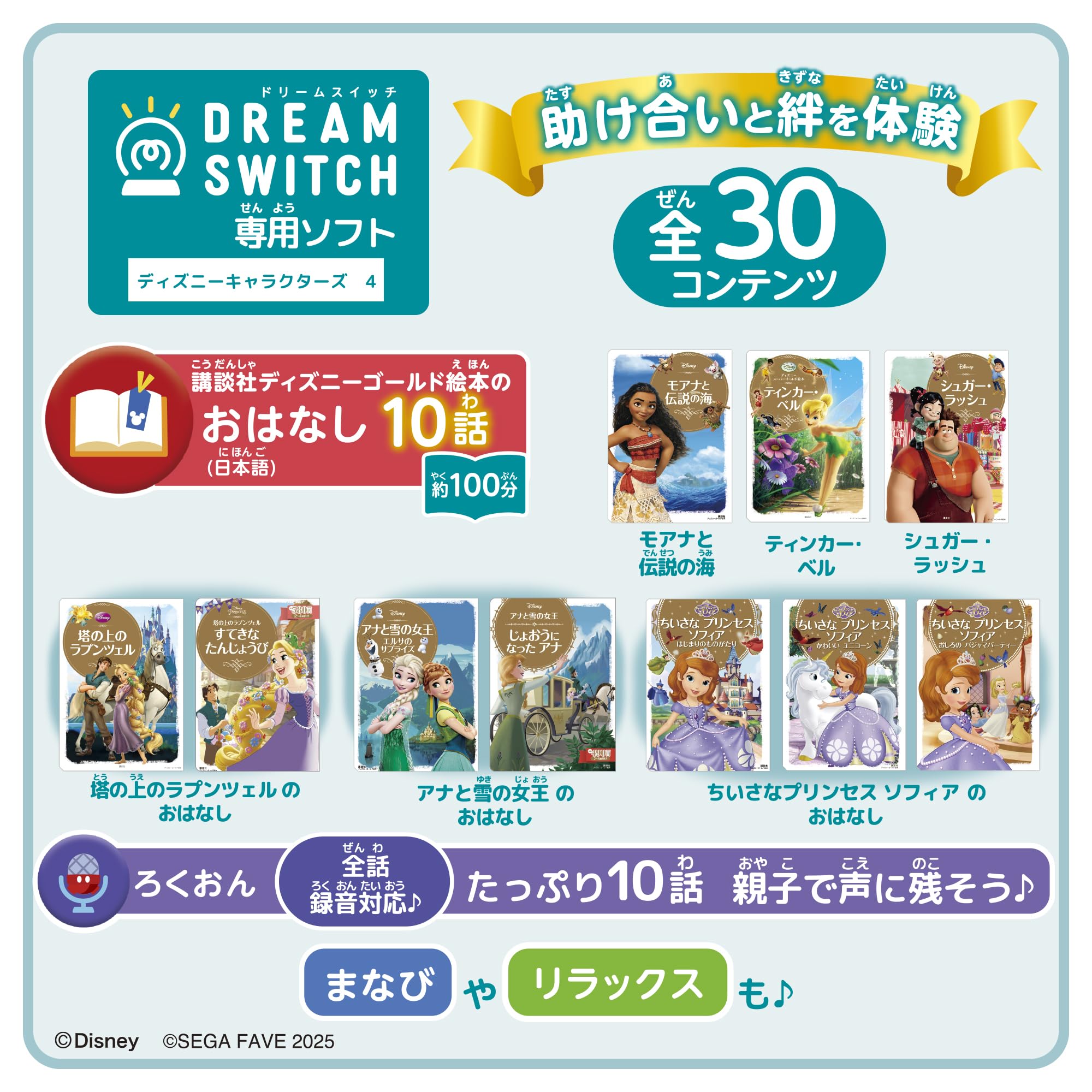 〈flower♫〉SEMピタマイク、SEMドリームスイッチセット flower♫〉SEMピタマイク、SEMドリームスイッチセット flower