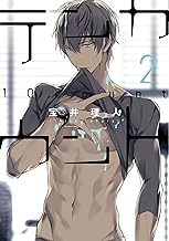 テンカウント（２）【電子限定おまけ付き】 (ディアプラス・コミックス)