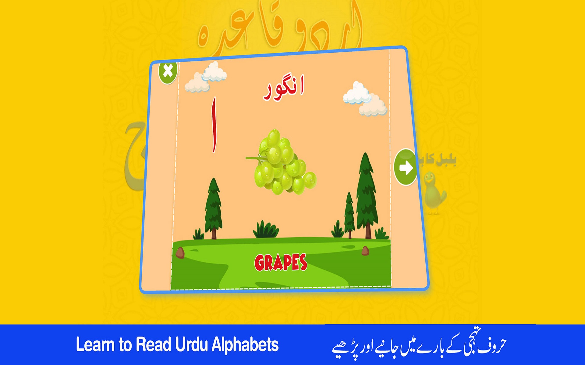 Learn Urdu Qaida Language App Urdu Phonics Games App on
