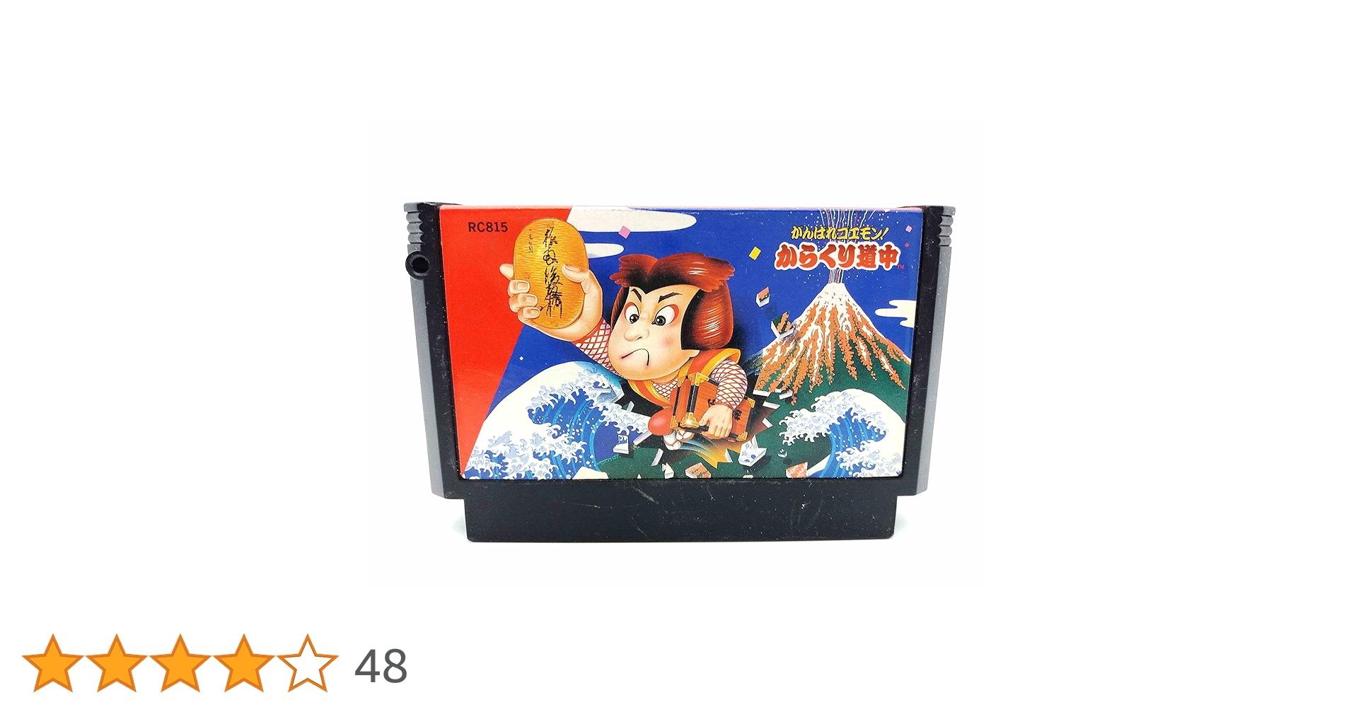 ファミコン　がんばれゴエモン からくり道中　極美品　新品　未開封 コナミデジタルエンタテインメント FC がんばれゴエモン