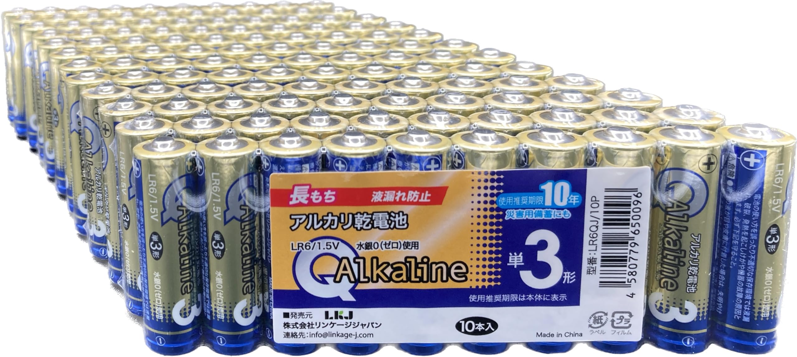 Amazon | アルカリ乾電池 単3形 120本(10本パック×12セット