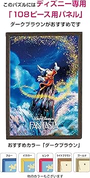 ディズニージグソーパズル1000ピースファンタジアドリームD-1000-238 ディズニージグソーパズル1000ピースファンタジアドリームD-1000