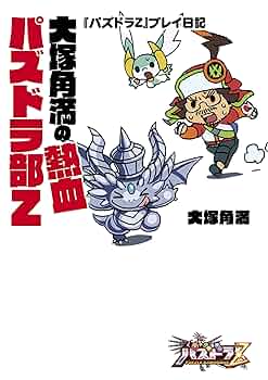 パズドラ GUNG HO - カオスドラゴンナイト TB-02-18 パズドラZ ( #7440
