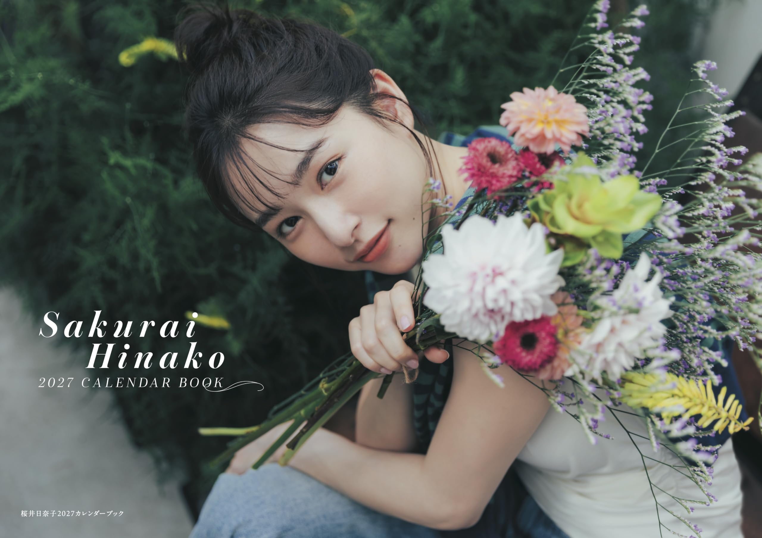 Amazon.co.jp: 桜井日奈子2027カレンダーブック (TVガイドMOOK) : 東京