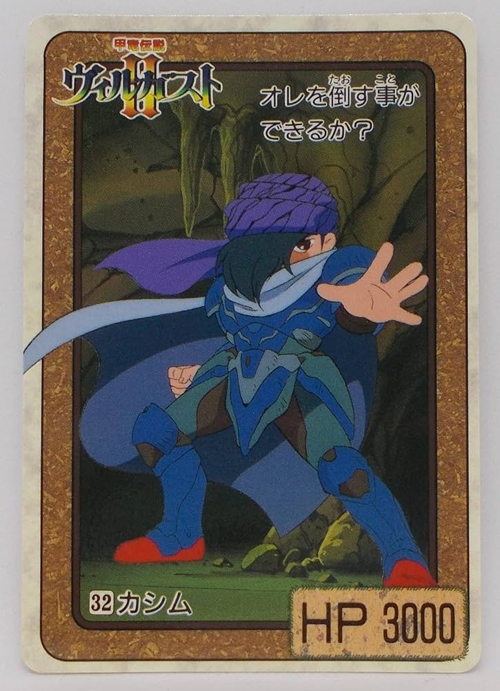 BANDAI - 甲竜伝説ヴィルガスト　2個セット カードダス 甲竜伝説ヴィルガスト 2枚 - メルカリ