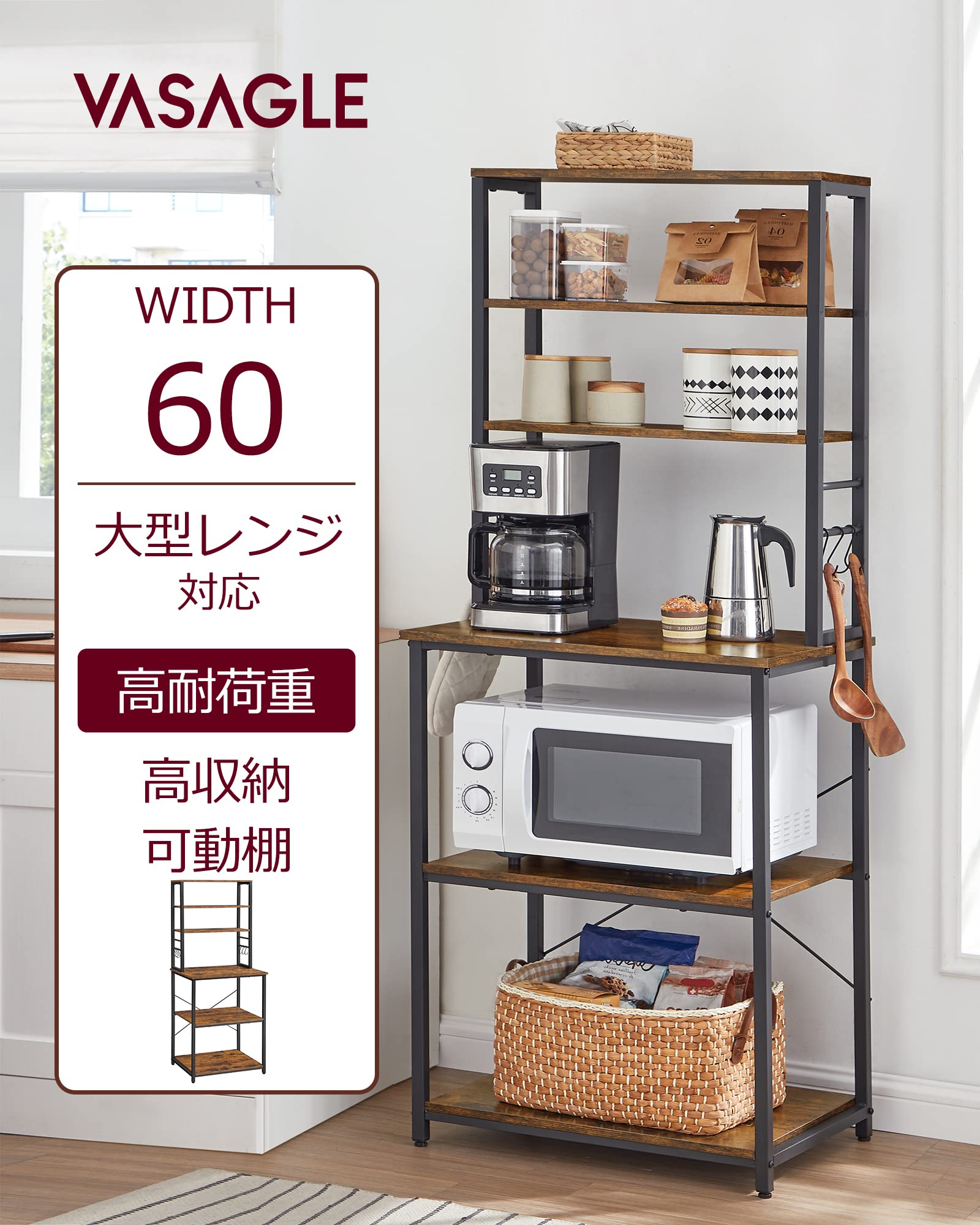 Amazon｜VASAGLE レンジ台 幅60 キッチンラックレンジボード大型レンジ
