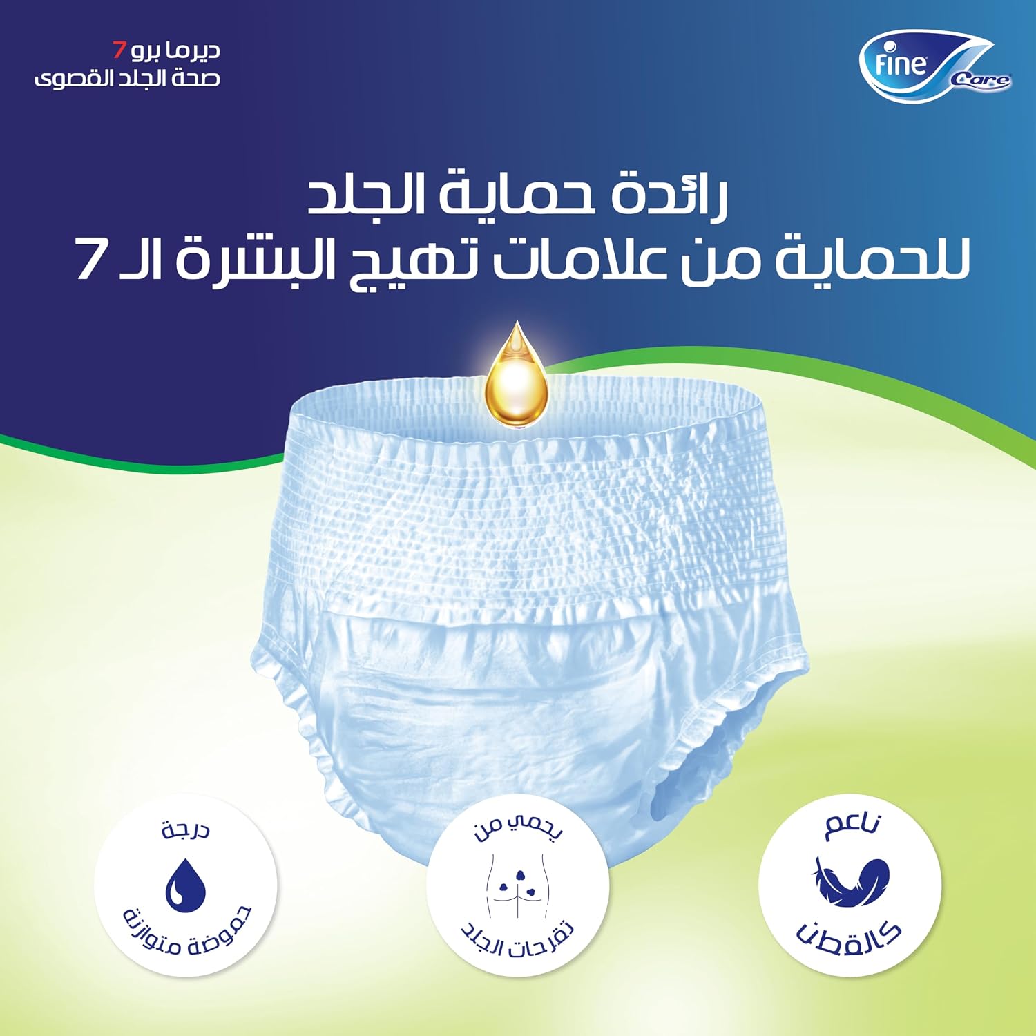 فاين كير حفاضات للبالغين، مقاس M، خصر (75-110 سم)، عبوة من 80 قطعة سراويل داخلية للجنسين لسلس البول، للاستعمال مرة واحدة وعالية الامتصاص. - الصورة 4