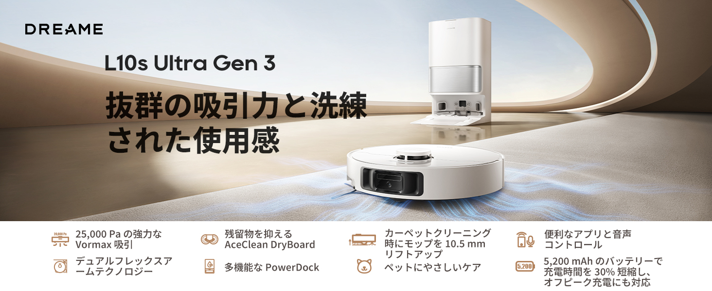 Amazon | dreame (ドリーミー) L10s Ultra Gen3 ロボット掃除機 吸引